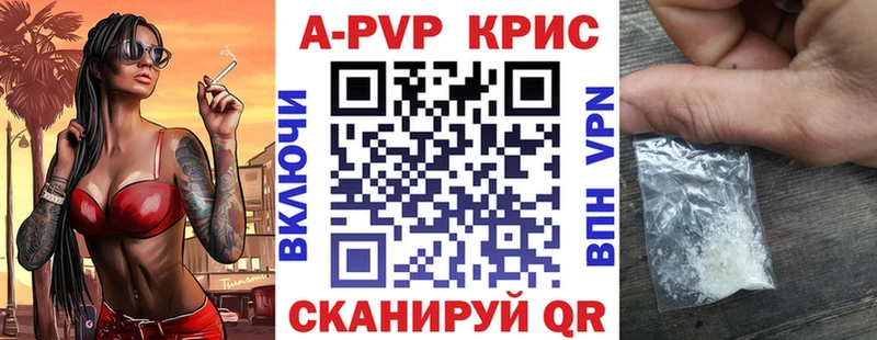 купить наркотик  kraken маркетплейс  Alpha PVP VHQ  Лысьва 