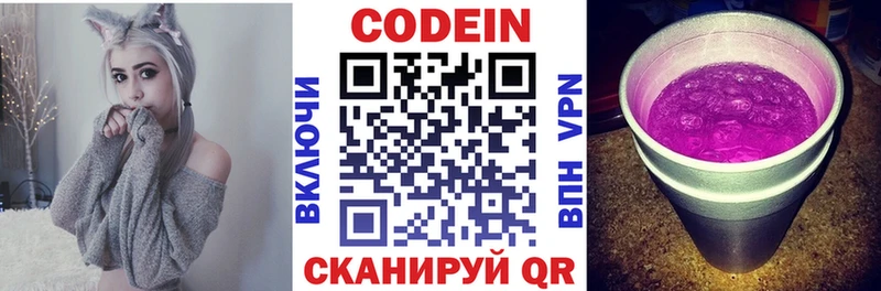 Codein Purple Drank  Лысьва 