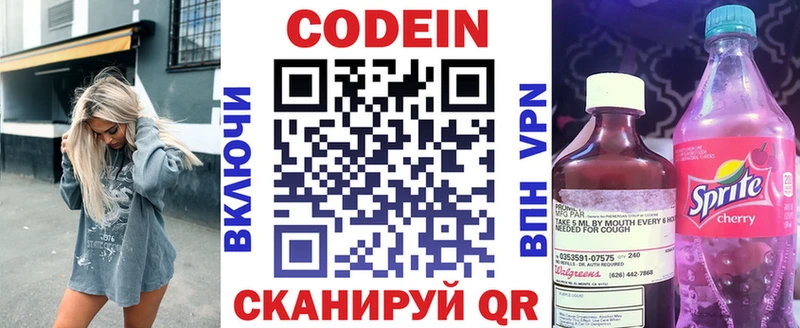 Codein Purple Drank Лысьва