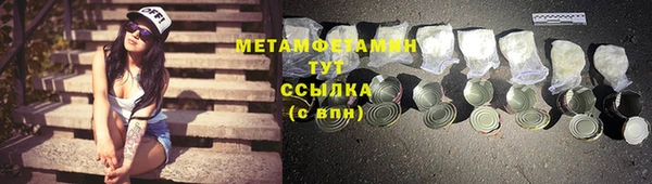 мет Волоколамск